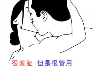 晚上和同学做污污事是否合适？