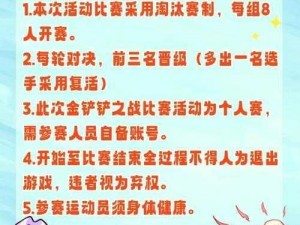 金铲铲之战体验服资格申请 2022 全攻略：如何顺利获得资格并畅玩游戏