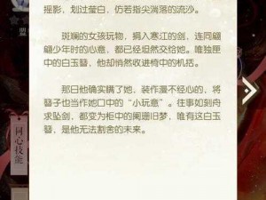 遇见逆水寒第一章穿越千年女主任务攻略：攻略女角色与主线任务通关秘籍