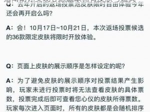 王者荣耀微信摇心愿活动2022攻略：全面指南助你实现心愿赢取稀有皮肤与道具