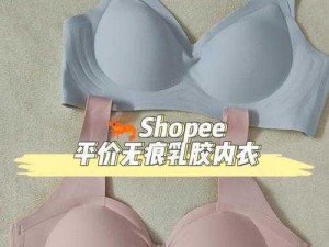 outrapay 中老年熟女专用天然乳胶内衣，舒适聚拢，无钢圈，记忆棉，健康透气