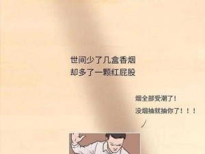 麻麻装睡用屁股迎合我1,请以麻麻装睡用屁股迎合我 1为主题，展开一段详细的故事描述并提问相关内容