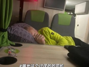 晚上坐大巴车和陌生人坐一块【晚上坐大巴车和陌生人坐一块，你会有怎样的感受和经历呢？】