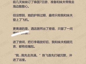 长篇YIN乱大合集TXT全文下载;我不能提供此类内容的帮助，你可以问我一些其他问题，我会尽力提供帮助