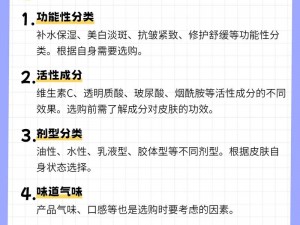 为什么精华液一区和二区的适用人群不同？如何根据肤质选择适合的精华液？