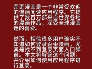 歪歪漫画免费漫画入口页面弹幕 你能详细说说歪歪漫画免费漫画入口页面弹幕的相关情况吗？比如弹幕的内容、特点等