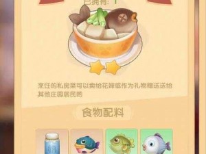 《摩尔庄园手游：烧烤拉姆全攻略：完美食谱与食材准备》