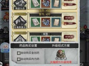 《武林外传手游十八里铺隐藏任务攻略：轻松完成方法大揭秘》