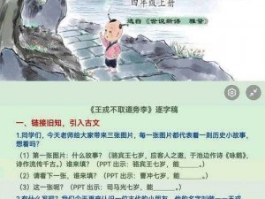 以不含仲字的人物为中心：许褚周泰孙权与司马的字义探寻