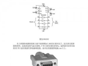 max232;请问 max232 在串口通信中的具体作用是什么？以及它的工作原理是怎样的？