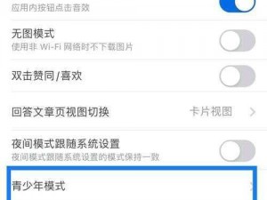 如何在快手设置青少年模式——保护未成年人网络环境