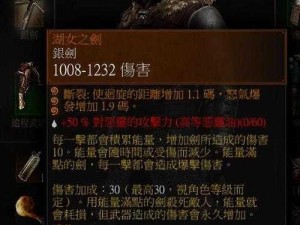 巫师3：探寻最强武器攻略 - 前期获取指南