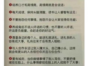 如果的世界赚钱刷金币技巧大揭秘