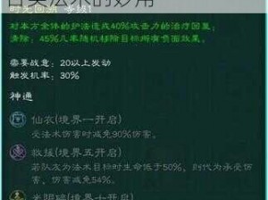 迷你西游技能法术搭配指南：依据实事信息，深度解析各类法术的妙用