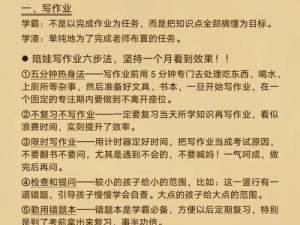 是不是欠抄作业的方法？学生党必看