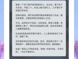 变成隐身人在学校做游戏：神奇隐身衣