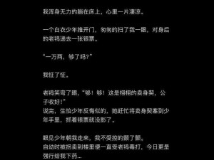 啊灬啊灬啊灬快灬深学长慢男男,请以啊灬啊灬啊灬快灬深学长慢男男为主题，创作一篇 800 字以上的故事，自拟