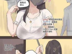 ACG 全彩绅士口工侵犯漫画，成人向的视觉盛宴