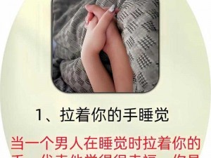 揭秘扣对象的正确手势图：史上最强撩汉攻略