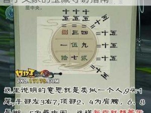 揭秘宇文家密室宝藏获取秘籍：侠客宇文家的宝藏寻访指南