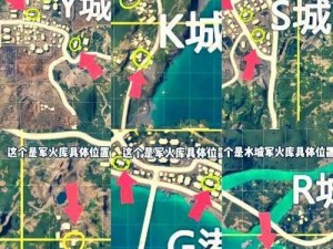 揭秘和平精英游戏地图：屏蔽僵尸栏杆的精确位置揭露