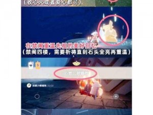 光遇魔法季蜡烛位置揭秘：7月27日蜡烛所在地点详解