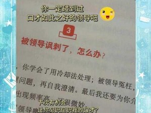 进击的汉字：职场日记通关秘籍大放送