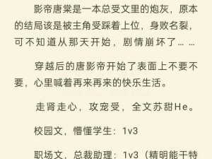 快穿之夺精计划完结—快穿之夺精计划完结后，主角们的后续生活如何？