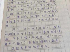 小说：校花趴在玻璃窗做给别人看的作文