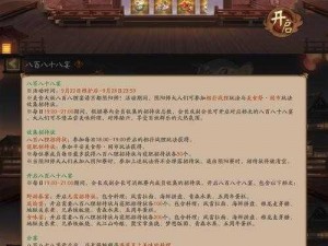 如何开启阴阳师八百八十八宴——阴阳师八百八十八宴开启方法介绍