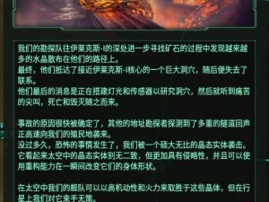 如何停止群星计算成就：实用指南