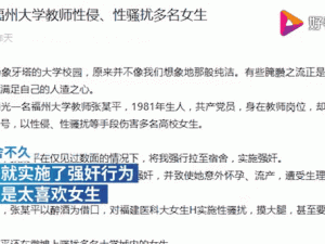 女教师遭入侵，为什么她们成为了网络犯罪的目标？如何保护自己和学生免受此类威胁？