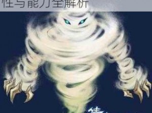 探秘倩女幽魂手游风怪：属性与能力全解析