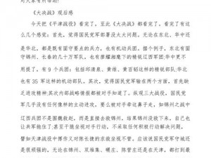 战败 N 局后，我对幕府将军 2：全面战争的心得