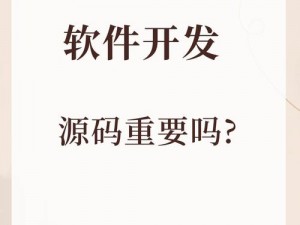 免费的源码怎样？真的好用吗？