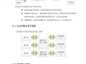 如何实现高效安装与精准配置杰难逃软件全解析