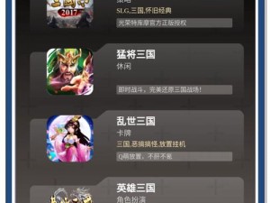 《三国机密手游：竞技场系统大揭秘，战无不胜的秘诀在这里》