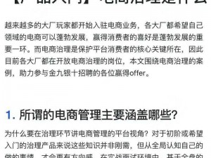 14MAY18_XXXXXL56ENDIAN2 是什么？它能为电商行业解决什么问题？