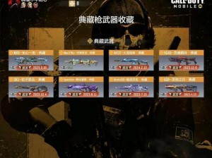 《使命召唤 10：幽灵》图文攻略：收集物品大全，一网打尽