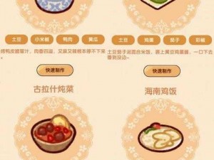 神脑洞游戏第67关攻略：探索未知领域，揭秘哪个食物不能成为美味佳肴