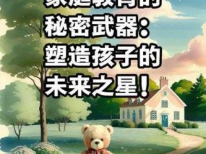 教育专家力荐的学生的家长 3 双字 ID，提升家庭教育水平的秘密武器