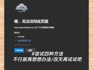 为什么韩国乱码卡一卡二卡新区网站总是无法访问？如何解决这个问题？