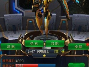 星河战神沙暴领主属性图鉴：全方位解析这款机甲的实力与特点