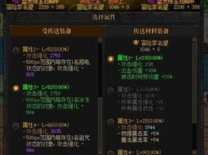 史诗装备电脑版下载及安装指南：全面解析下载与配置过程