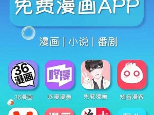 一款提供成年漫画无限观看的 APP，涵盖各种类型满足你的需求