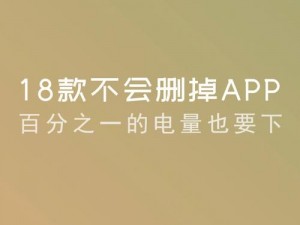 夜里必备的 18 款禁用软件，你知道有哪些吗？