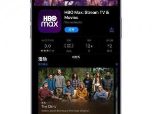 探索 HBOMAX 免费观看的科技奥秘，尽在 HBOMAX 官方 APP