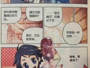 斗罗玉转漫画画免费但不土豪，如何做到？