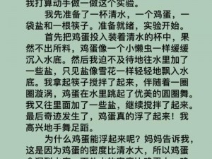 为什么要让我看你里蛋蛋作文？怎样才能避免这种尴尬？