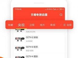 如何在手机上下载 933tv 直播 app？